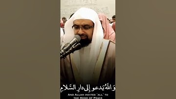 الشيخ ناصر القطامي يتلوا ما تيسر من سورة يونس