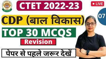 CTET 2022 | CTET CDP TOP 30 MCQ