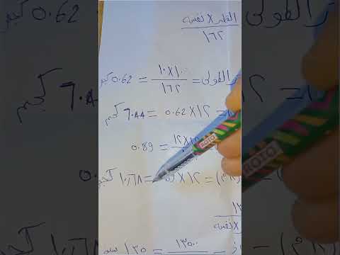 أسرع طريقة لحساب عدد الأسياخ في الطن ووزن المتر الطولي لحديد التسليح لجميع الأقطار في اقل من ثواني