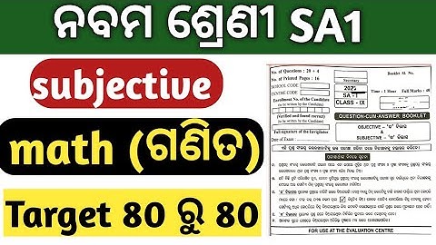 sa1 exam 9th class 2022 maths | 9th class sa1 exam paper 2022 math subective