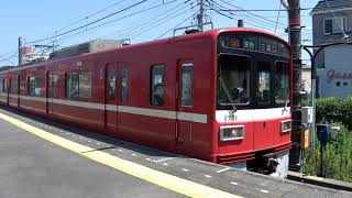 京急1500形 1731編成 三菱GTO-VVVF 55SH 快特 三崎口行 津久井浜駅 発車