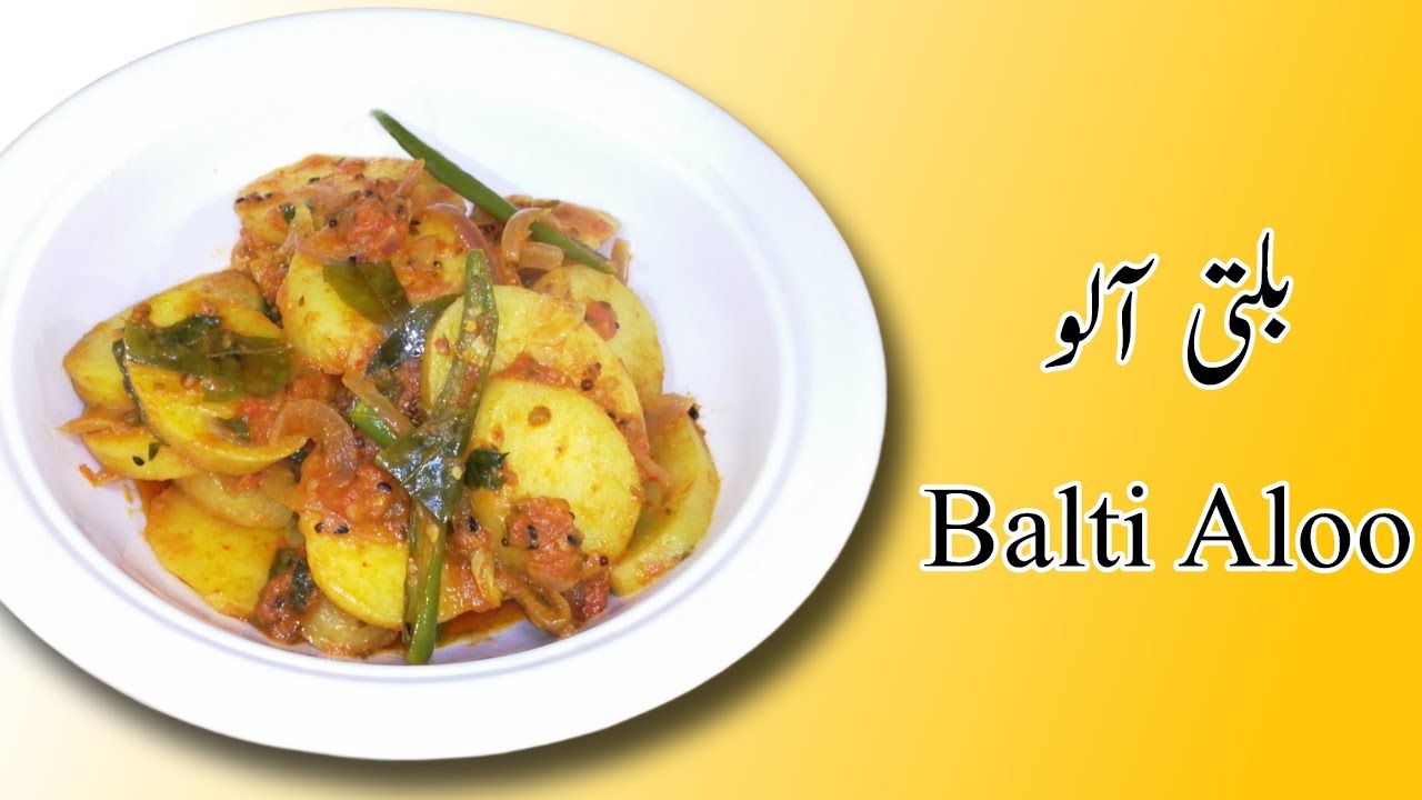Balti Aloo Recipe Balti Aloo How to make balti aloo YouTube