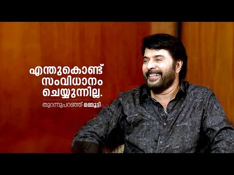 Interview With Mammootty And Director Khalid Rahman | Unda | Mathrubhumi
