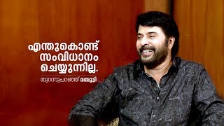 Interview With Mammootty and  Director Khalid Rahman | Unda | Mathrubhumi