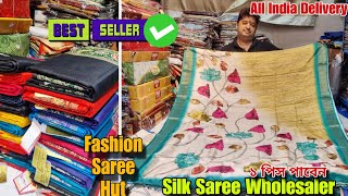 Fashion Saree Hut মঙ্গলা হাট |Howrah Mangala Haat | Howrah Mangla haat wholesale market | AS Culture