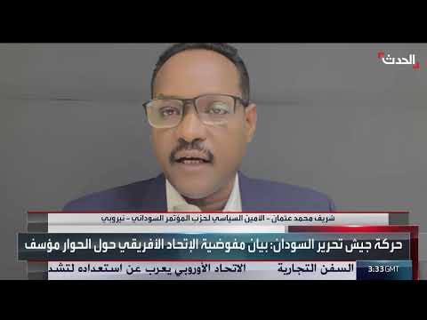 Congress Party Political Secretary: The Sudanese Dialogue Will Not Lead to a Solution