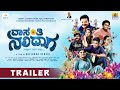 Vasanthi Nalidaga - Official Kannada Trailer | Rohith Sridhar, Sadhu Kokila, Bhavana, Jeevitha