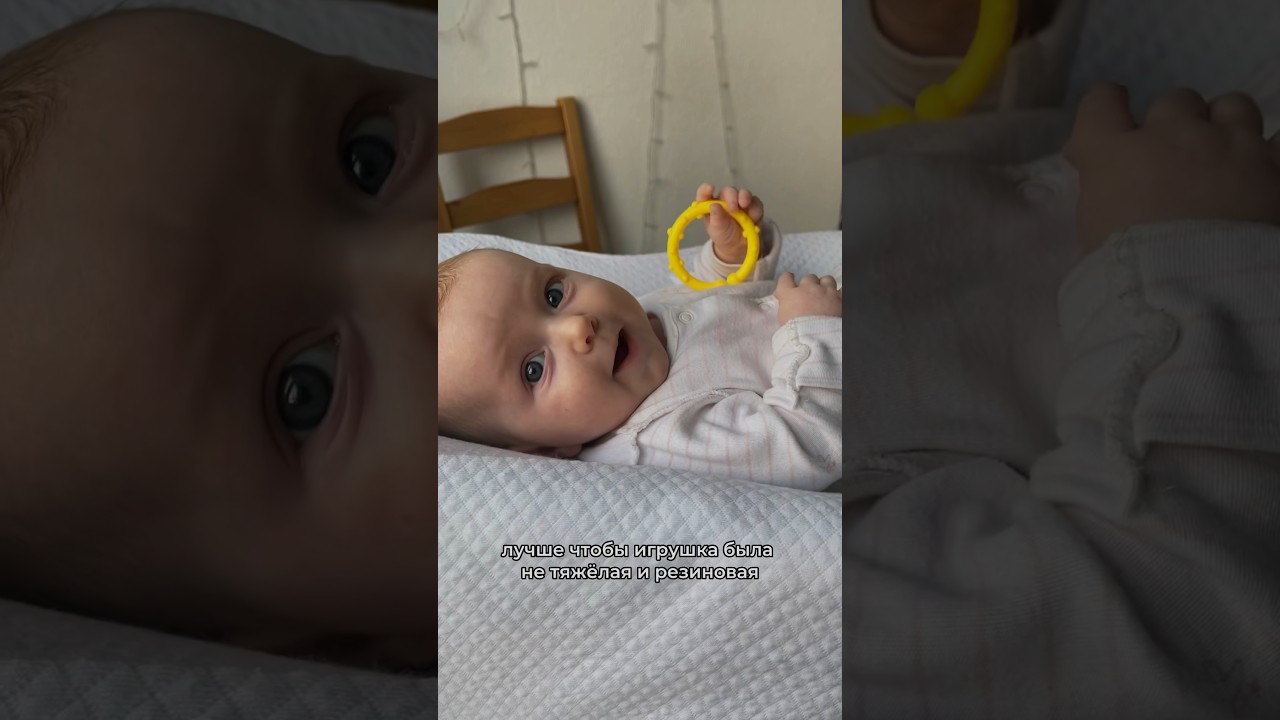 Игрушки в 3 месяца #материнство #декрет