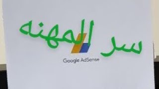 طريقه طلب البين كود مره ثانيه//حل مشكله عدم وصول البين كود ? Google AdSense