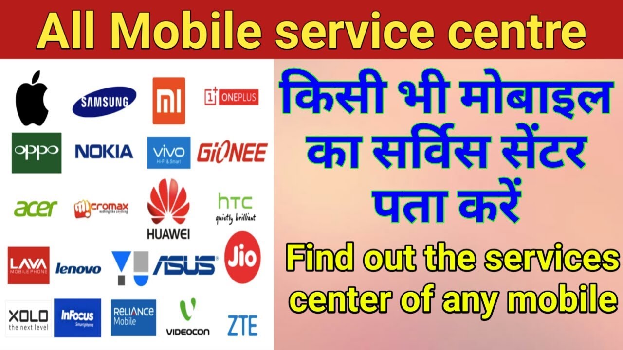 Ban service. All mobile service. Мобил сервис. Mobile service Center India. Mobile Centre.