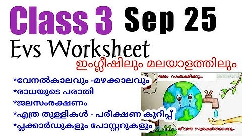 Class 3 Victers Evs Worksheet Sep 25/Eng&Mal Medium/victers channel class 3/evs worksheet class 3