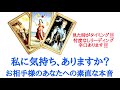 🌸恋愛タロット占い🌸片思いから復縁の方まで❗辛口ありますご注意下さい‼️あの人は、私に気持ちありますか？お相手様の現状、あなたへの気持ち、素直な本音etc..本編中声がかすれておりますすみません😣💦