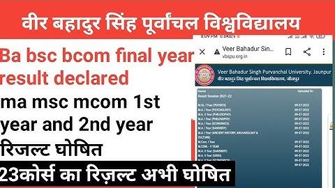 vbspu result ba bsc bcom ma msc mcom 2022|| vbspu latest news today|| vbspu today news||