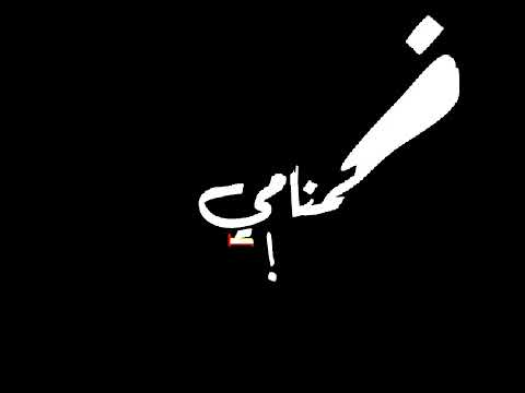 افجر حلات واتس شاشه سوداء حمو الطيخا طلقاتي راشقه 2022