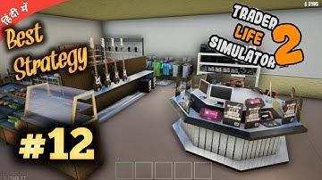 Decreasing Ratting Is A Strategy || Trader Life Simulator 2 Gameplay In Hindi || Part:-12