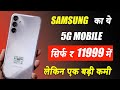 Best 5g phone under rs 12000  samsung galaxy f15 5g is here  unboxing  review