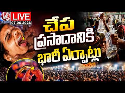 Chepa Prasadam Distribution LIVE  : Huge Arrangements Made At Nampally Exhibition Grounds | V6 News - V6NEWSTELUGU