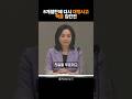 8개월만에 다시 대형사고 백골 김민전