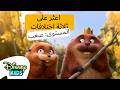 اعثر على ثلاثة اختلافات المستوى صعب سندس في عالم قندس ديزني كيدز بالعربي