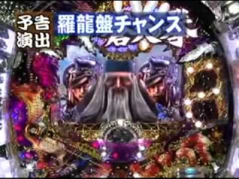 CR蒼天の拳 予告演出
