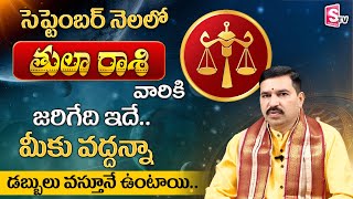 #drrallapalliravikumar About  Tula Rashi Phalalu (Libra ) September 2023 | SumanTV Devotional screenshot 5