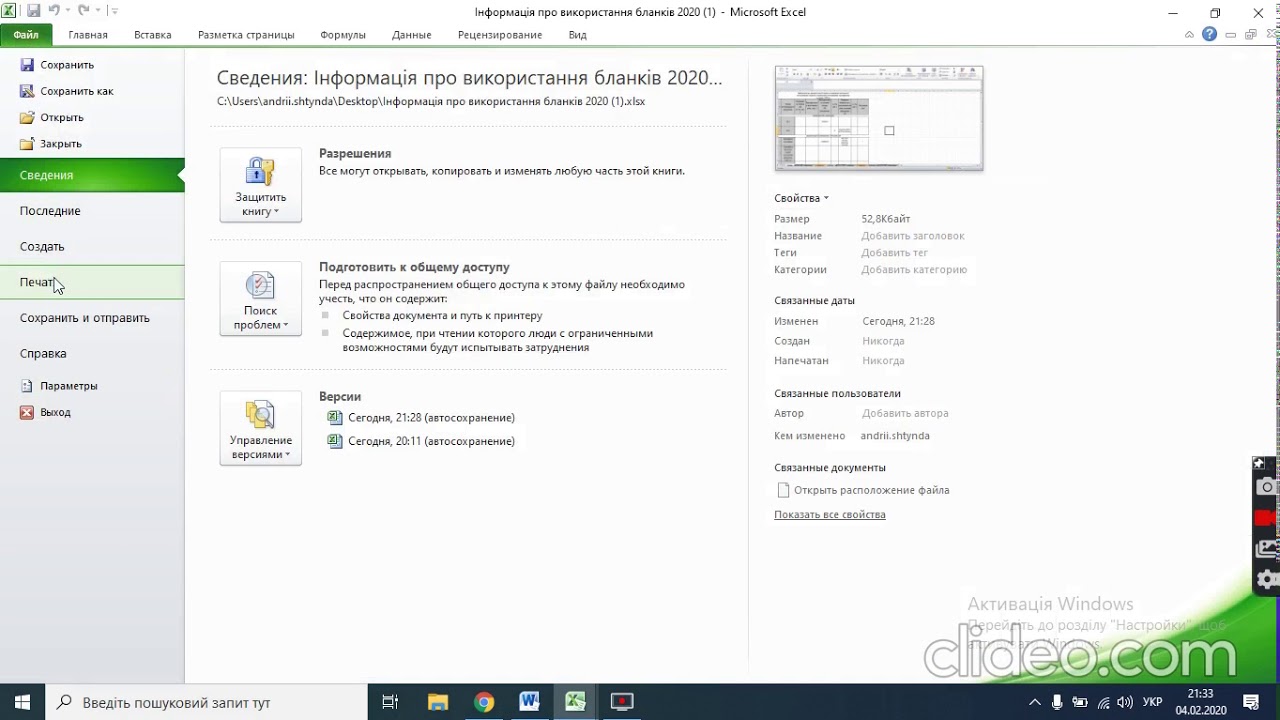 Вирішення проблем при роботі з таблицями