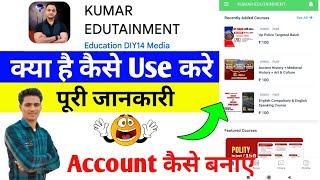 Kumar Edutainment App || kumar edutainment app kaise use kare || How to use kumar edutainment app screenshot 4