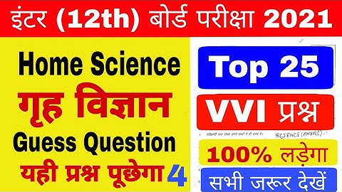 Home Science class 12 | 12th home science important objective 2021 | Home Science vvi objective 2021