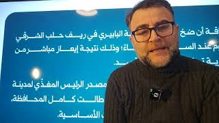 Download Lagu استعدواا: انها الحرب يا حلب و رسالة من ترامب MP3