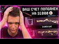 ЗАДОНАТИЛ 30000 КРЕДИТОВ на ВЕСЬ НОВЫЙ ДОНАТ в WARFACE! - НУ КАК ТАКОЕ ВОЗМОЖНО....