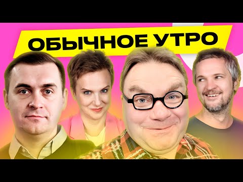 ПЛЮЩЕВ, СТРИЖАК: очереди за Надеждина в России, реакция Кремля, Путин, Кац, Беларусь | Обычное утро