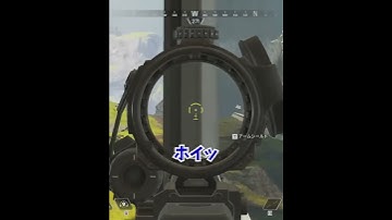 チャージライフルに対する最も正しい対応がこちらです | Apex Legends #Shorts