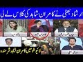 Irshad Bhatti vs Kamran Shahid in Live Show - On The Front with Kamran Shahid