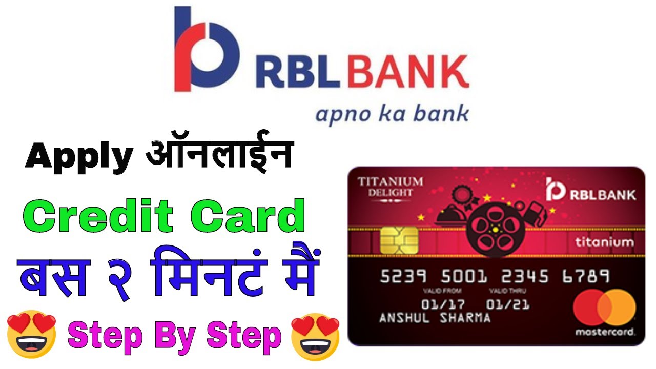 How To Apply RBL Bank Credit Card - YouTube