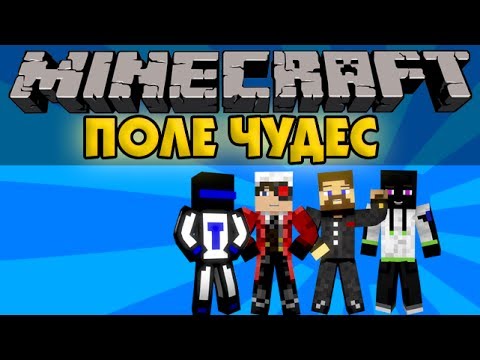 Видео: Евгеха попал на поле чудес - Minecraft Прохождение карты