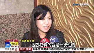 超徵稅收補助低薪!? 中產階級不開心!│中視新聞 20190107