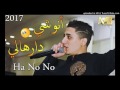 Cheb Fayçel Sghir 2017 - Anouchi darhali (Ha No No )