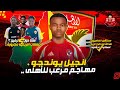 ظاهرة الكاميرون المرعب انجيل يوندوجو مهاجم سوبر للأهلي تعديل المسار بعد صفقات الأهلي الفاشلة ظاهرة الكاميرون المرعب انجيل يوندوجو مهاجم سوبر للأهلي تعديل المسار بعد صفقات الأهلي الفاشلة