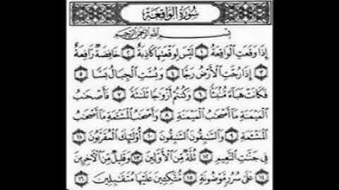 سورة الواقعة ورش القارئ مصطفى امنشارsourat al wa9e3a