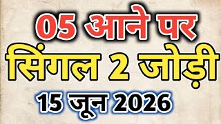 Satta King Faridabad Ghaziabad || Satta King 2026 trick today | Satta King Gali Disawar