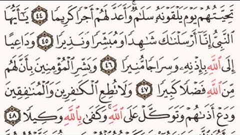 الصفحة رقم 424 الشيخ ماهر المعيقلي - القرآن الكريم - Quran