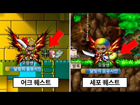 사상 최악의 메랜 퀘스트 도전