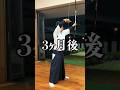 【弓道あるある】弓道三大病の1つ　早気　#shorts #弓道