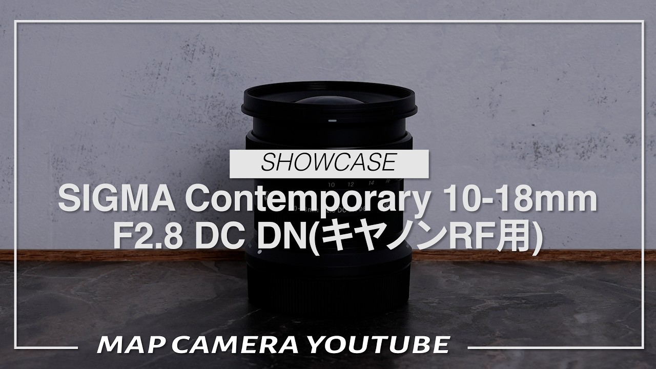 新品)SIGMA (シグマ) Contemporary 10-18mm F2.8 DC DN (キヤノンRF