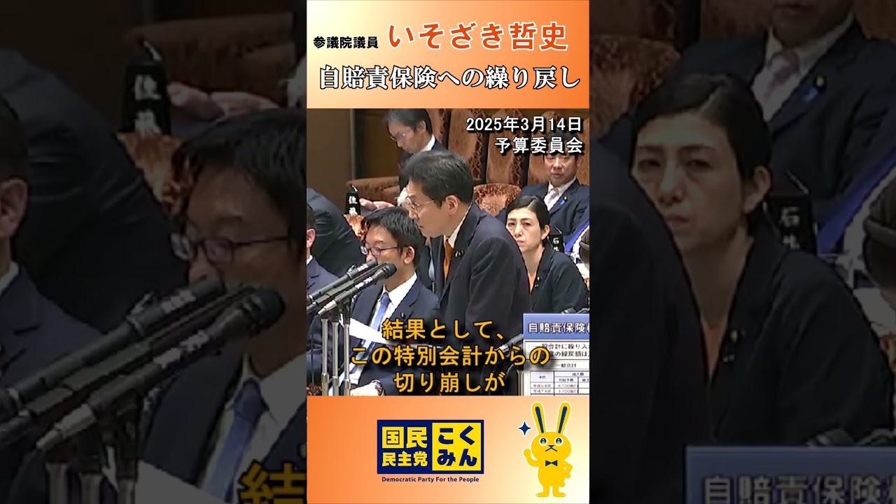 Satoshi Isozaki appeals for a refund to his compulsory automobile