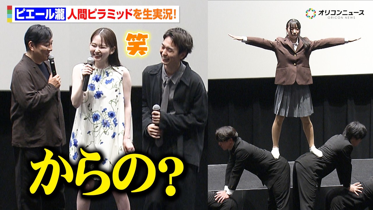全裸 ピラミッド