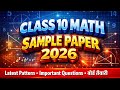 Class 10 math sample paper 2026