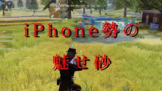 [荒野行動]iPhone勢による5vs5 SR only