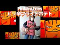 Pirikara Fries - Original bass song!「ピリ辛フライドポテト」って曲を作ってみた。ベース