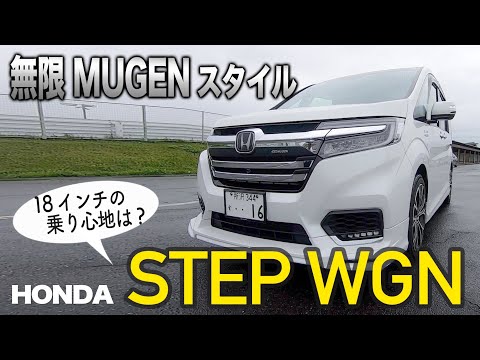 Sequel! How does the MUGEN Step WGN feel when you drive it